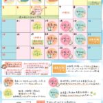 5月のイベントカレンダー