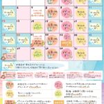 7月イベントカレンダー